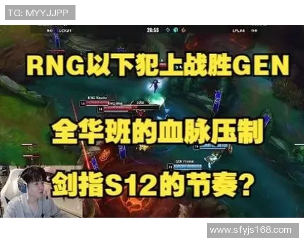深入分析RNG战队整体压制打法的策略与执行细节实时新闻